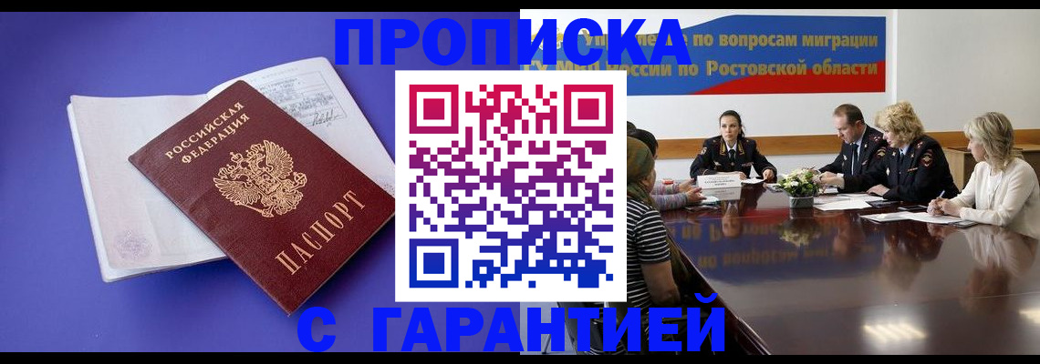 временная регистрация поиск в Энгельсе