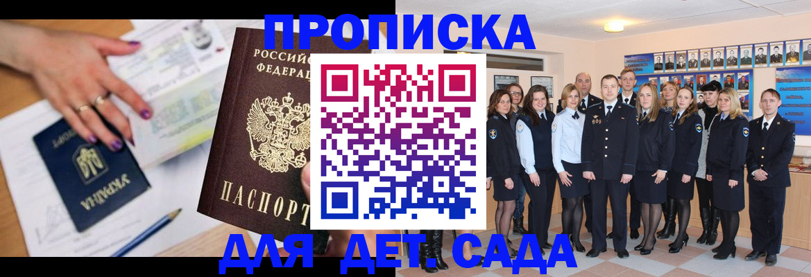 временная регистрация надежно в Энгельсе